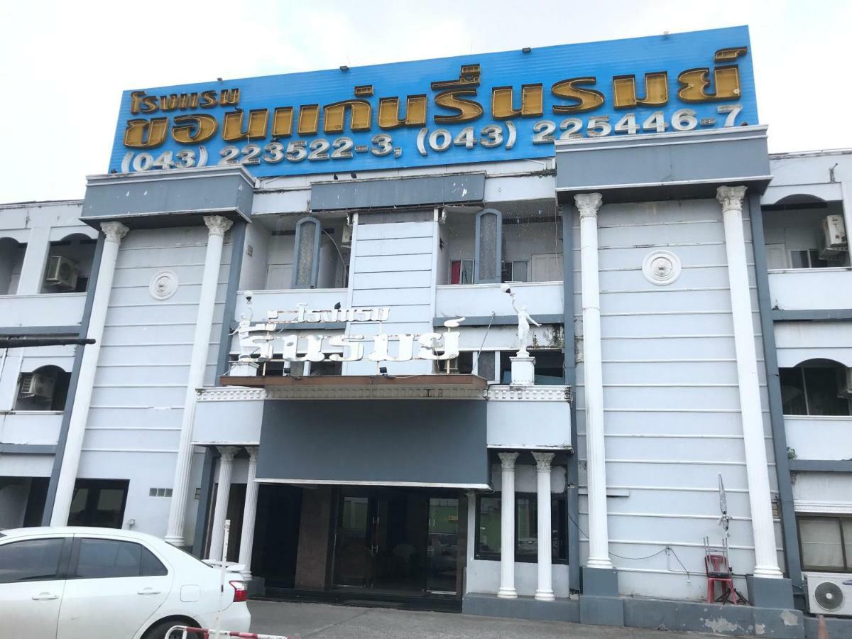 Khon Kaen Ruenrom Hotel Екстериор снимка